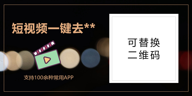 短视频海报banner