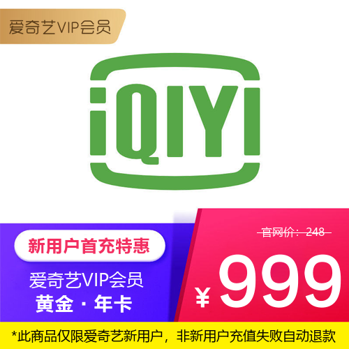 爱奇艺VIP视频会员主图