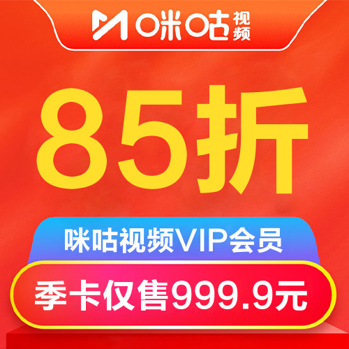 咪咕视频会员主图