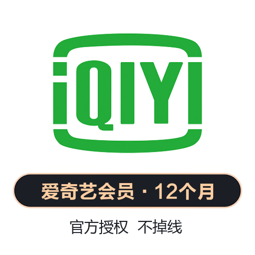 爱奇艺VIP视频会员主图