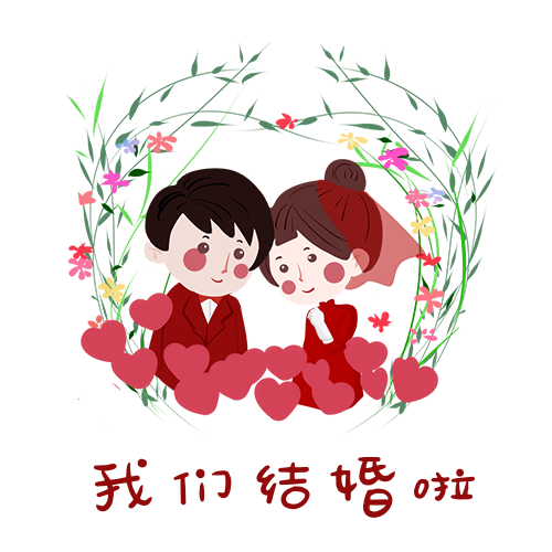 手绘创意婚礼头像