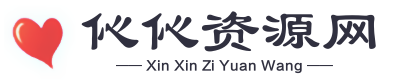 红色爱心标志logo