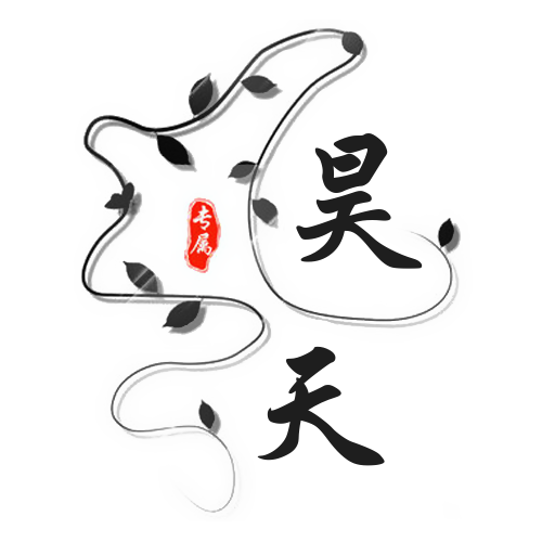 创意树叶简约文字头像