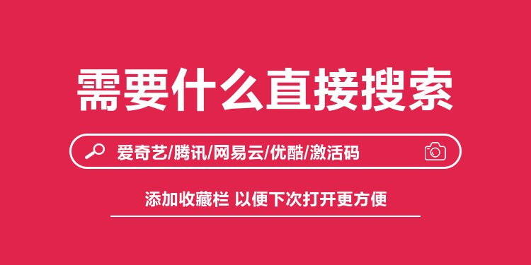 粉色通用海报banner