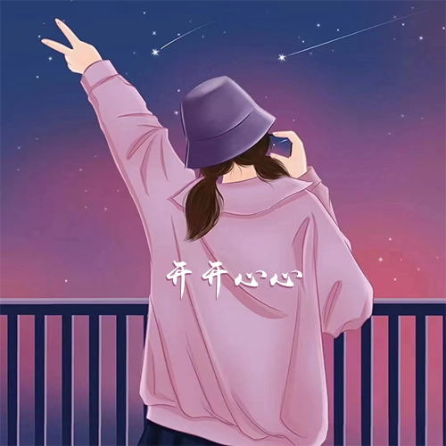 唯美星空情侣头像一对女