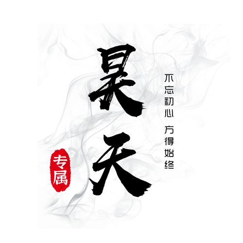 简约大气文字头像