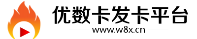 火苗发卡网logo