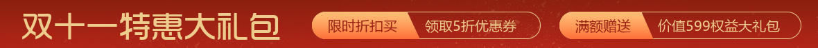 通用红色优惠活动广告图