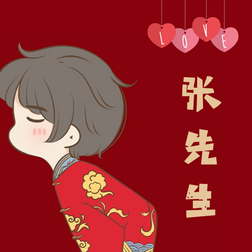 喜庆甜蜜情侣头像一男一女