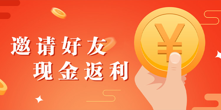 橙色邀请好友福利海报banner