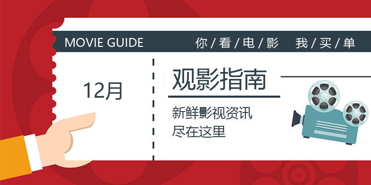 创意电影海报banner