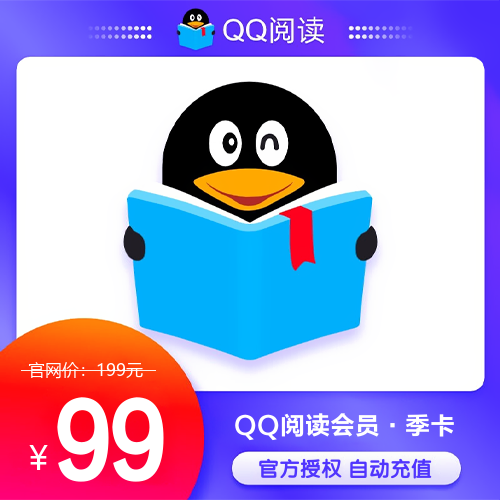 QQ阅读会员主图