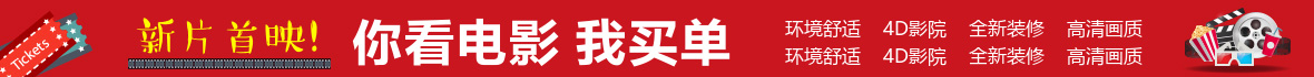 红色电影素材广告图