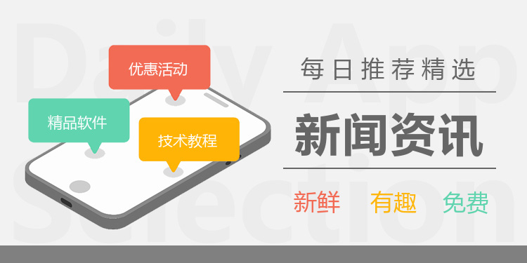 手机新闻资讯海报banner
