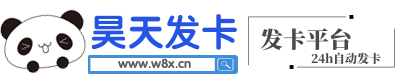 熊猫发卡网logo