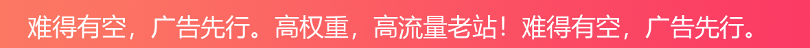 粉色通用广告图
