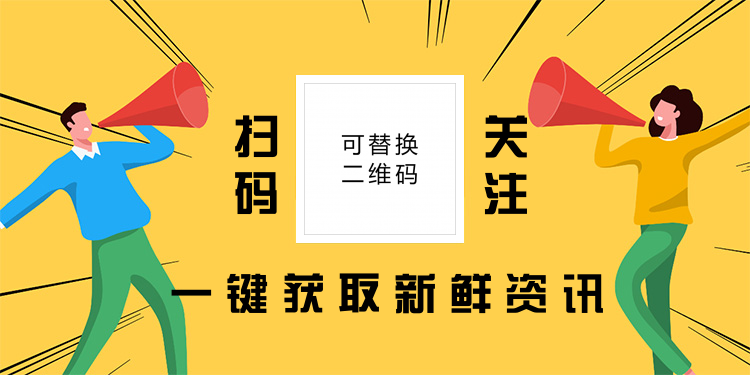 通知公告海报banner