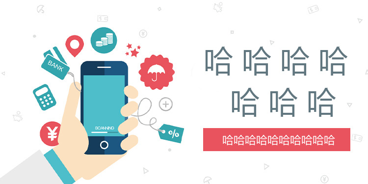 简约手机支付海报banner