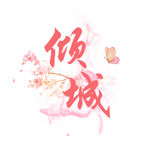 粉色唯美古风头像