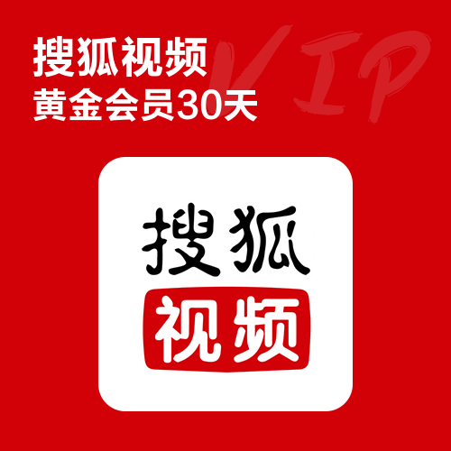 搜狐视频VIP会员主图