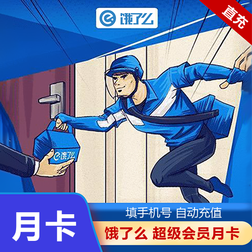 饿了么会员主图