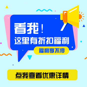 蓝色福利折扣宣传海报