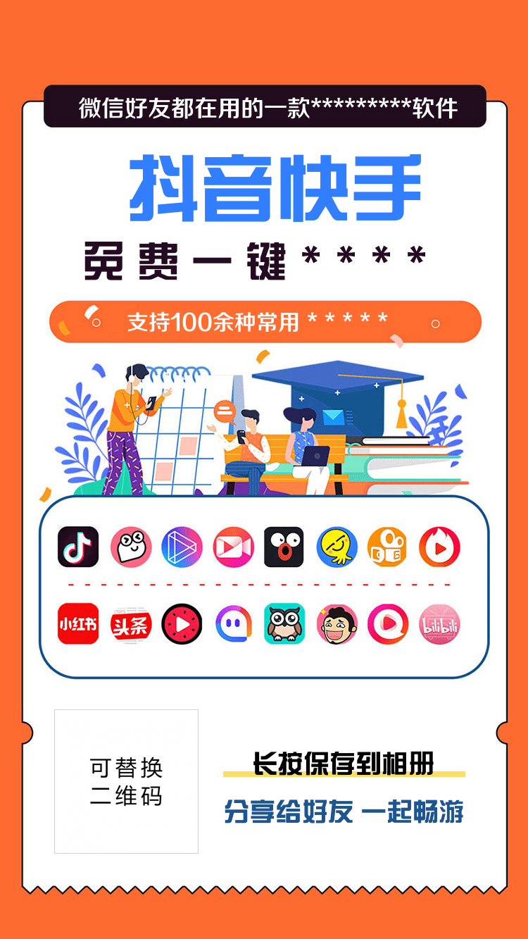 抖音快手短视频宣传海报