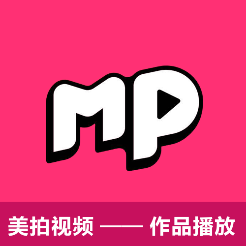 美拍视频业务主图