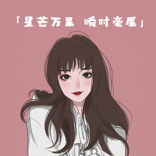 文艺范女生头像