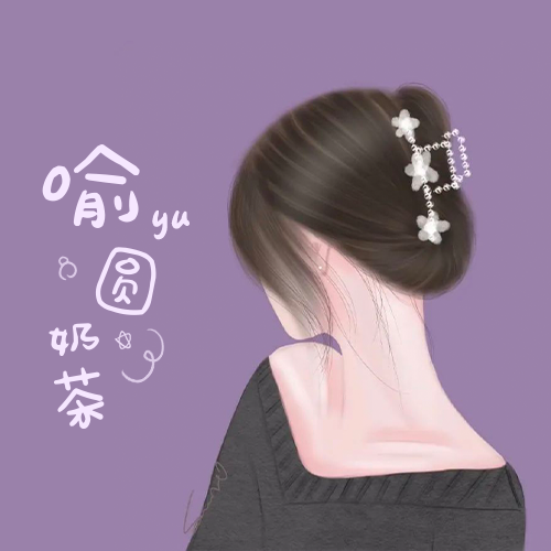 紫色唯美女生姓氏头像