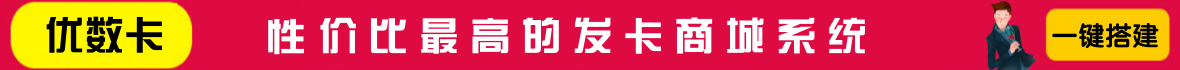 粉色发卡网商城广告图