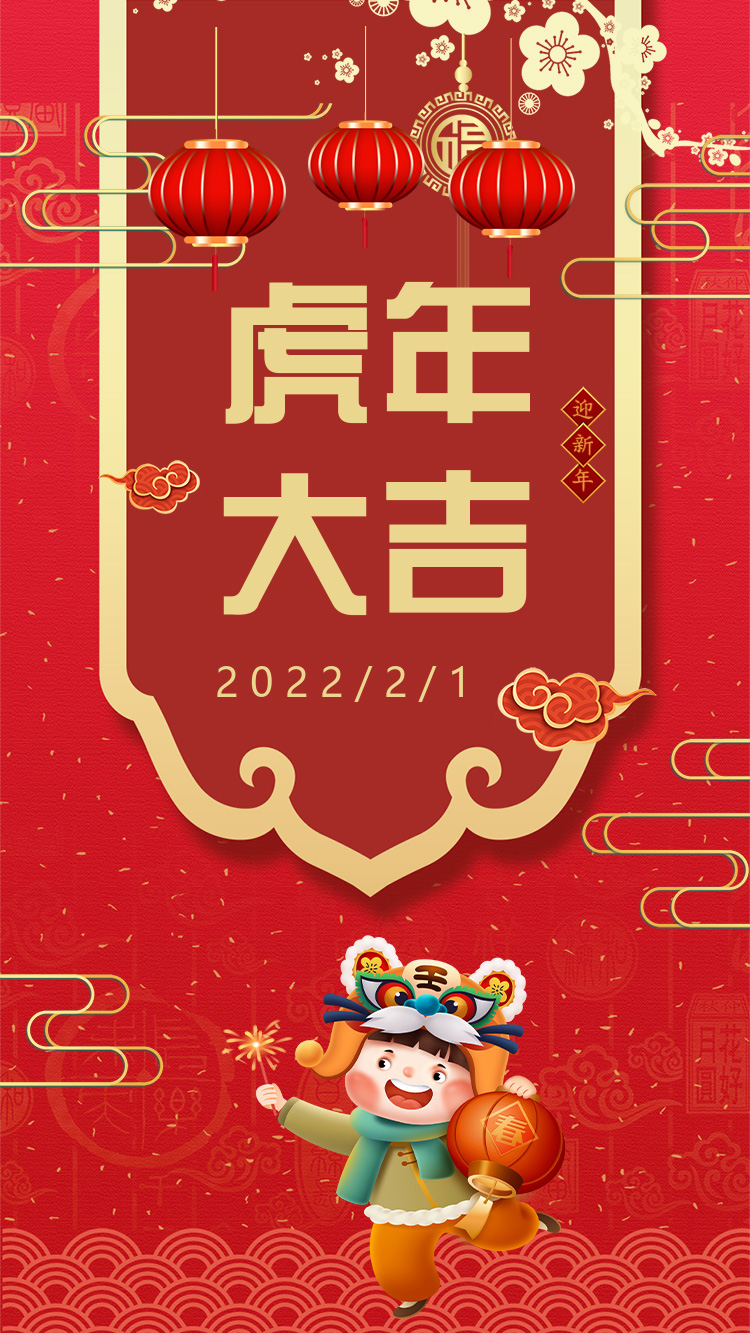 2022虎年海报