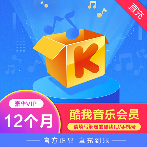 酷我音乐VIP会员主图