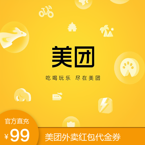 美团外卖会员主图