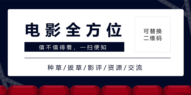 电影海报banner