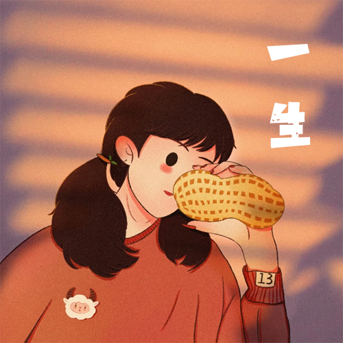 一生一世情侣头像一对女