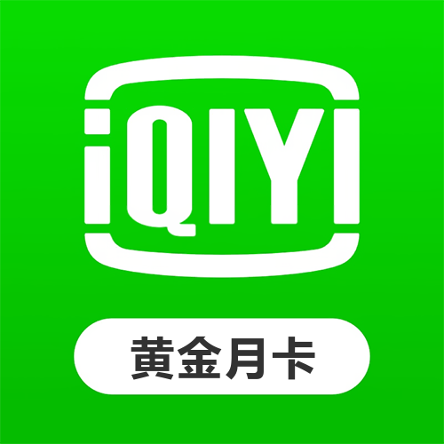爱奇艺VIP会员主图