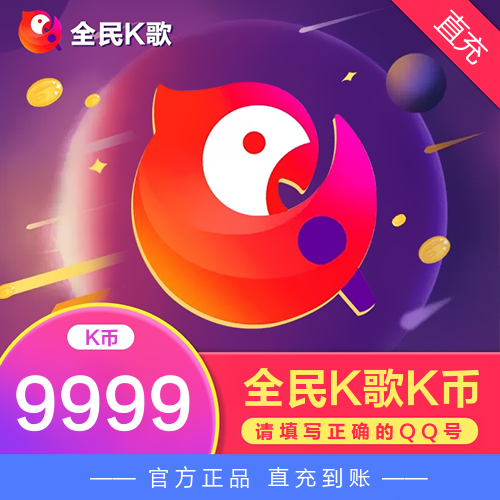 全名K歌主图
