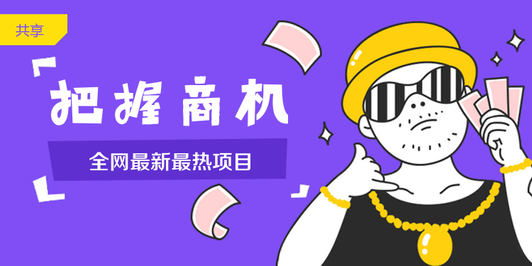 紫色创意海报banner