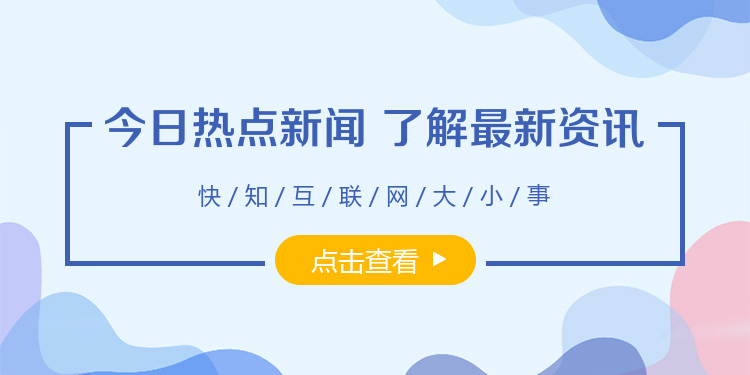简约通用资讯海报banner