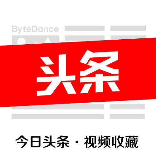 今日头条业务主图