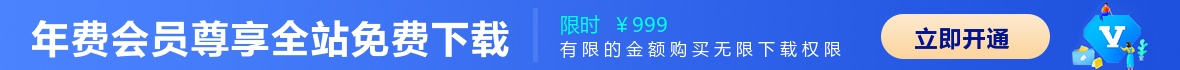 蓝色VIP会员广告图