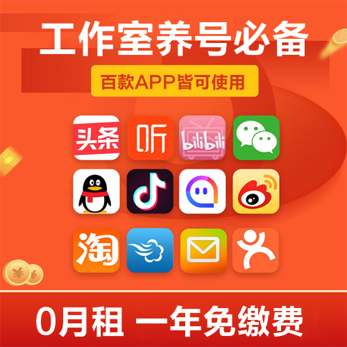 养号必备注册神卡海报主图