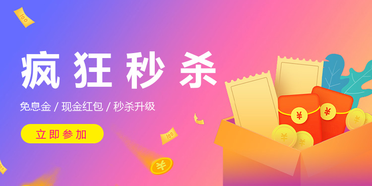 蓝色渐变秒杀促销海报banner