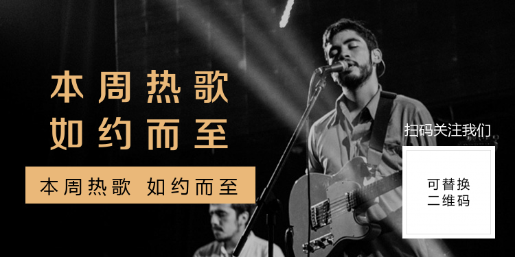 黑色音乐海报banner