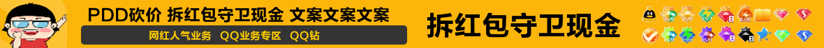 QQ业务广告图
