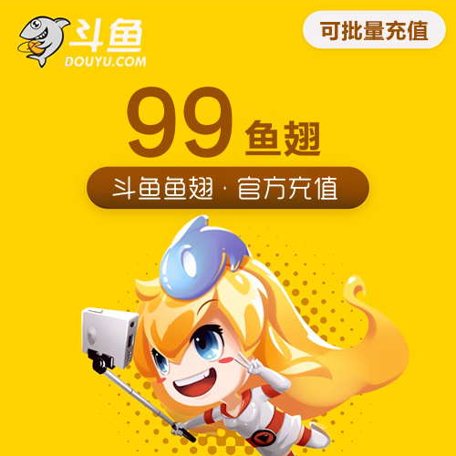 斗鱼鱼翅主图