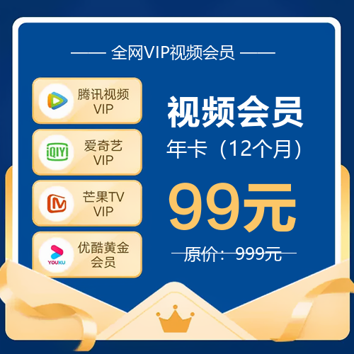 通用影视VIP会员主图