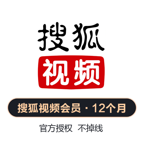 搜狐视频VIP会员主图