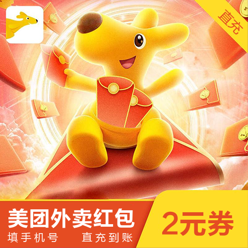 美团外卖红包主图